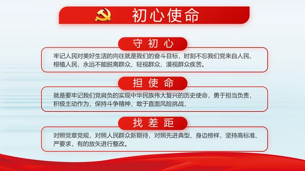 纪检监察党风廉政建设文化和反腐斗争动态PPT