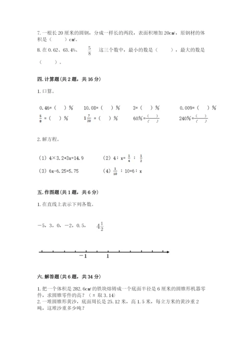 冀教版小学六年级下册数学期末检测试题及参考答案（培优）.docx