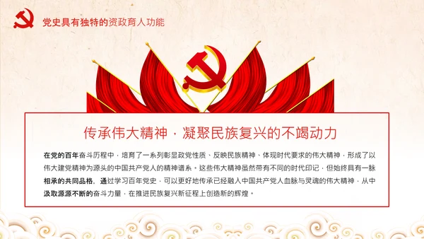 推进党史学习教育常态化长效化党课党支部PPT