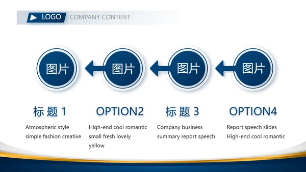 蓝色公司简介企业宣传工作总结PPT
