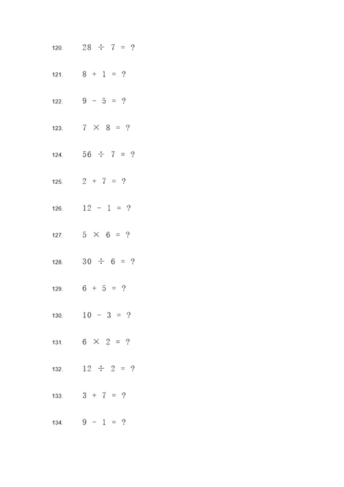 初二145道计算题