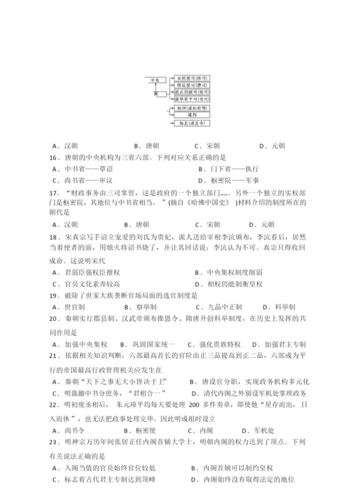 【全国百强校】衡水中学2018年秋新高考高一历史试题064500.docx