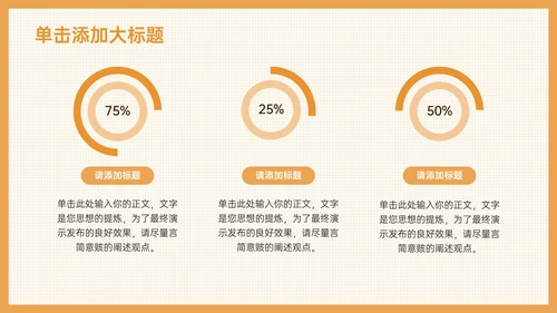 橙色手绘风教育培训论文答辩PPT模板