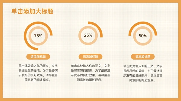 橙色手绘风教育培训论文答辩PPT模板