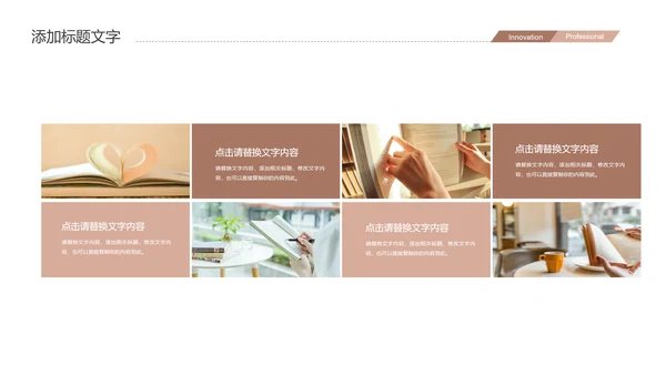 时尚快乐读书阅读分享读书分享会PPT模板