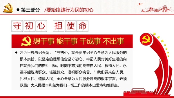 争做新时代青年年轻干部党课培训党政党建党课支部团委学习模板