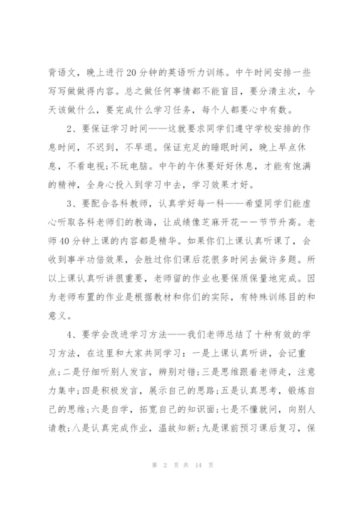 6年级毕业班誓师大会校长讲话.docx