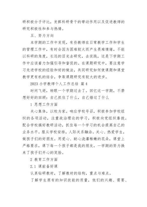 2023小学教师个人工作总结.docx