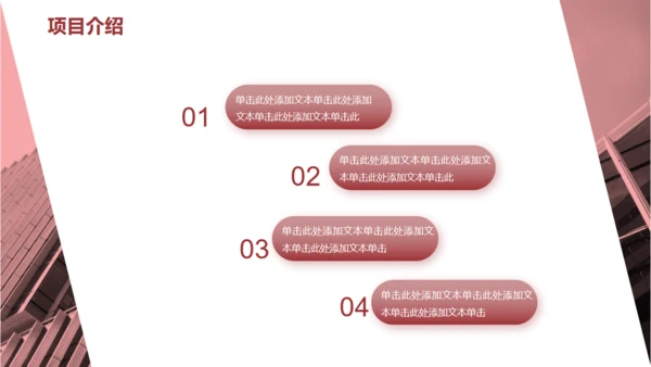 工作总结汇报红色简约风通用PPT模板