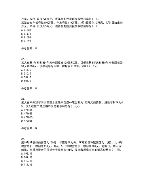 东北财经大学21秋《利息理论》复习考核试题库答案参考套卷54