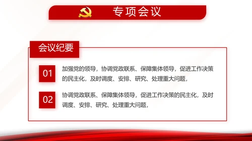 入党积极分子工作总结汇报计划动态PPT模板