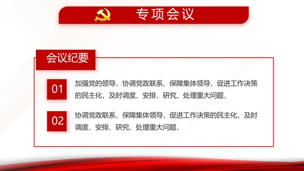 入党积极分子工作总结汇报计划动态PPT模板