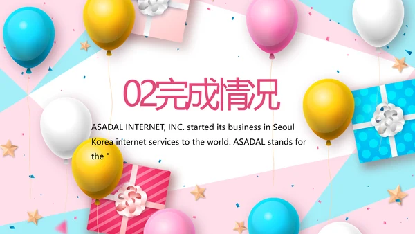 粉色唯美超市促销活动促销策划动态PPT模板