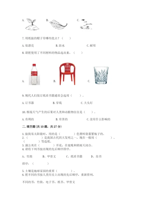 教科版二年级上册科学期末考试试卷附答案（培优a卷）.docx