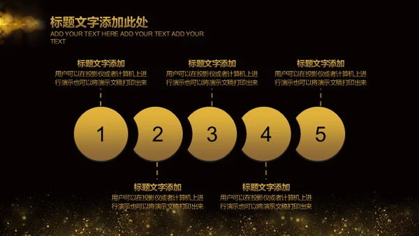 金色奢华质感商务通用PPT模版