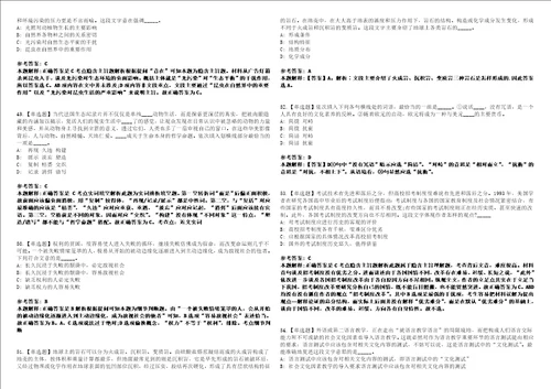 2022年10月2022福建省厦门集美中学附属滨水学校编制外教师招聘5人模拟卷3套版带答案有详解