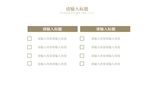白色简约竞聘述职PPT模板
