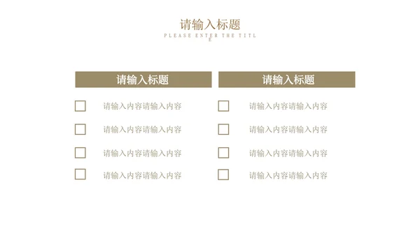 白色简约竞聘述职PPT模板