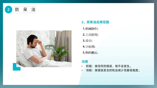 蓝色简约风IE七大手法培训PPT模板