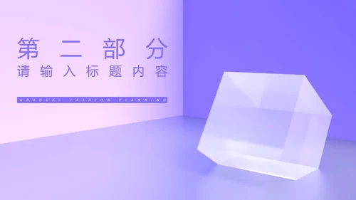 紫色微立体几何年终工作总结PPT模板
