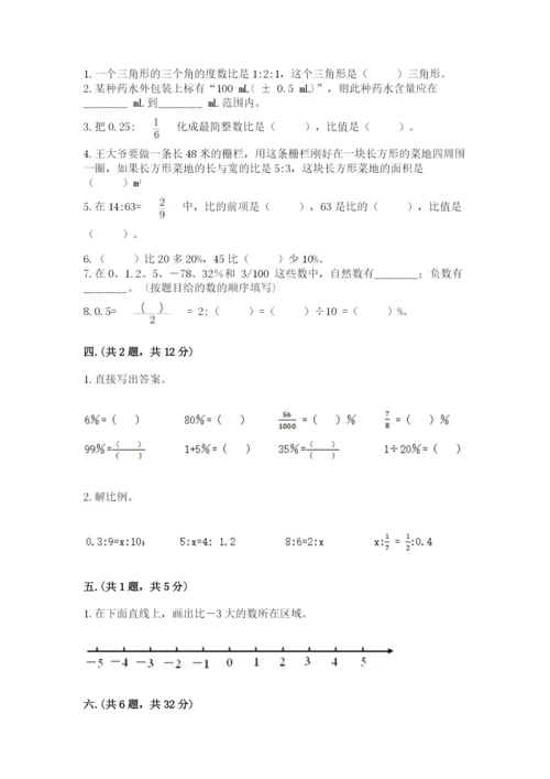 贵州省贵阳市小升初数学试卷及答案【历年真题】.docx