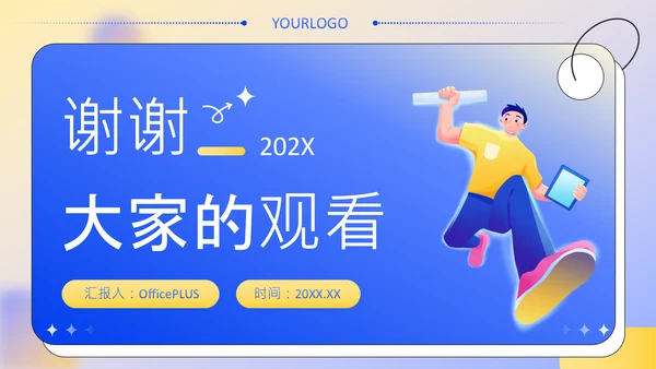 蓝色扁平风大学生职业发展规划PPT