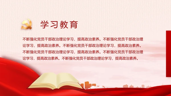 红色党建乡镇基层个人工作总结PPT