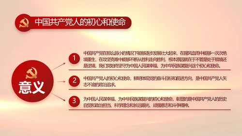 感人的故事生动的教材缅怀革命先烈PPT模板