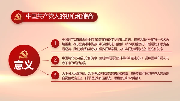 感人的故事生动的教材缅怀革命先烈PPT模板