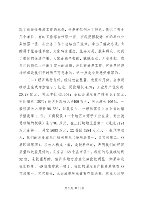 市委书记在全市工业工作会上的讲话.docx