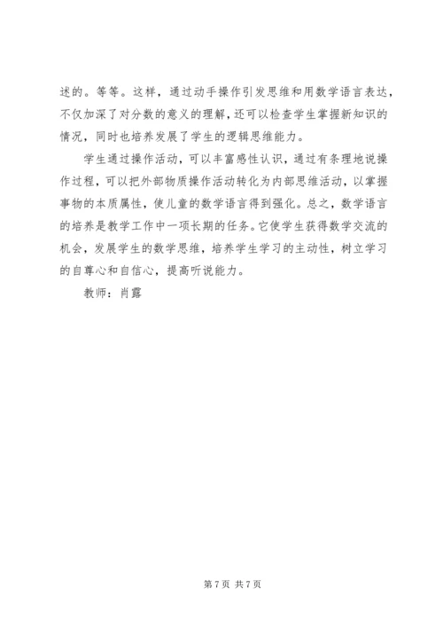 学习法律法规心得体会(3).docx