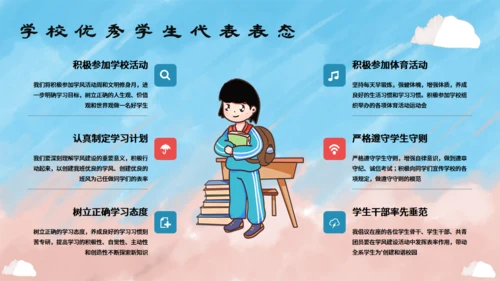 卡通插画风开学典礼通用PPT模板