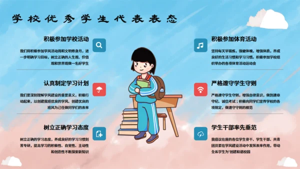 卡通插画风开学典礼通用PPT模板