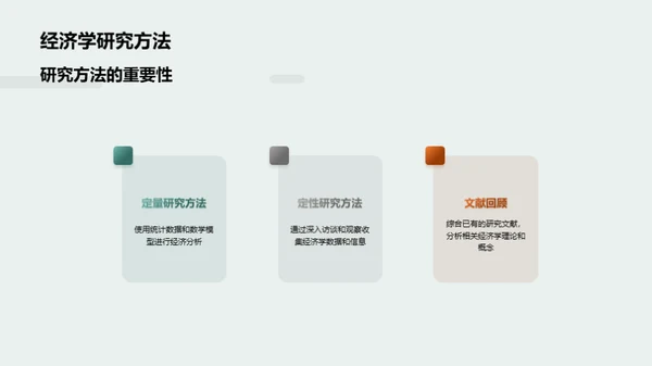 经济学学位的学术答辩攻略