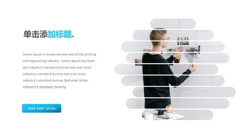 蓝色简洁创意设计公司简介商务PPT模板