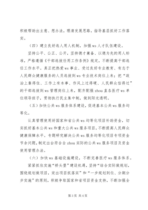 转作风抓落实促发展活动方案 (5).docx