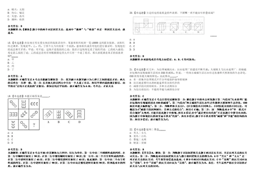 2022年09月浙江嘉兴市青少年宫招考聘用考前冲刺卷壹3套合1带答案解析