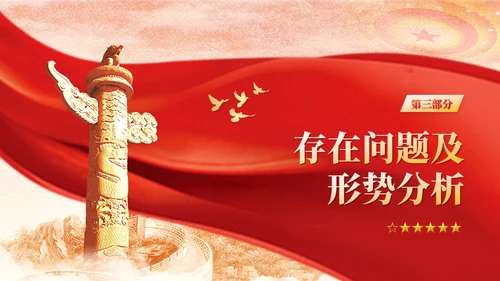 红金风党建工作汇报干部工作汇报述职报告党课ppt模板工作总结