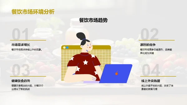 食尚领航：策略与执行