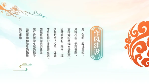 红领巾心向党少先队员风采展示PPT