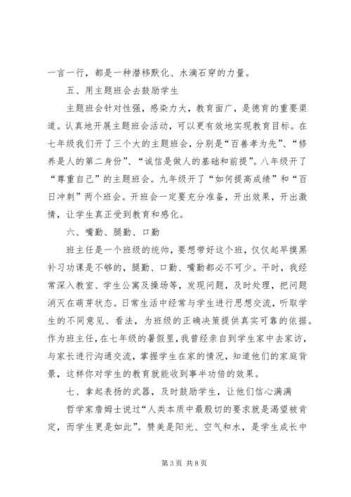 奉献爱收获爱演讲稿.docx