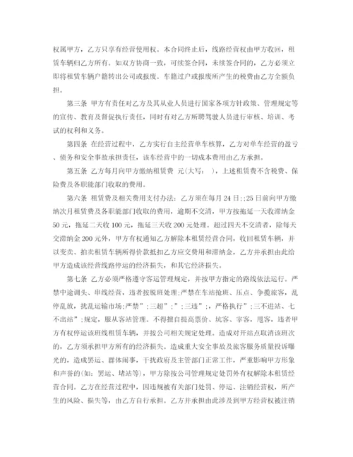 2023年营运车辆租赁合同.docx