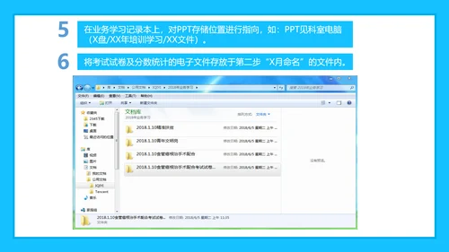 科室质量与安全管理PPT模板
