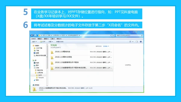 科室质量与安全管理PPT模板