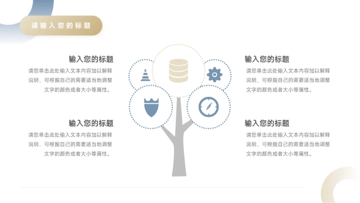 蓝金现代商务公司宣传策划PPT模板