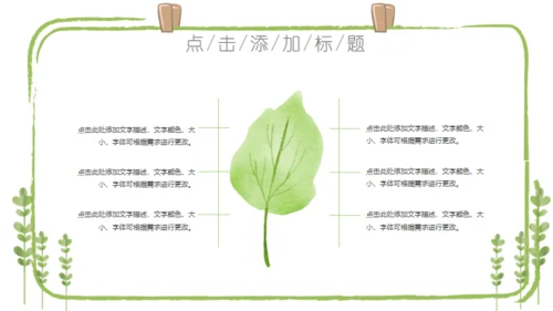 夏日小清新手绘工作汇报通用PPT模板