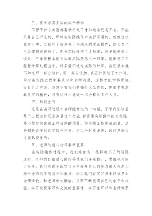 工程管理感悟心得简短（稿件10篇）.docx