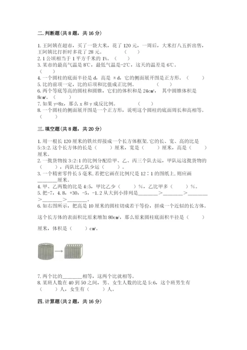 小升初数学期末测试卷有精品答案.docx