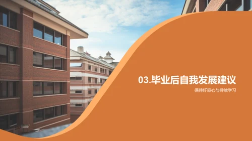 从高三到大学