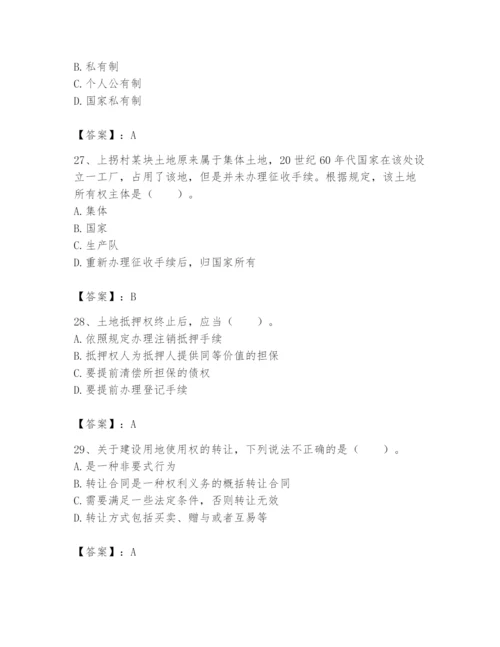 土地登记代理人之土地权利理论与方法题库附答案（名师推荐）.docx